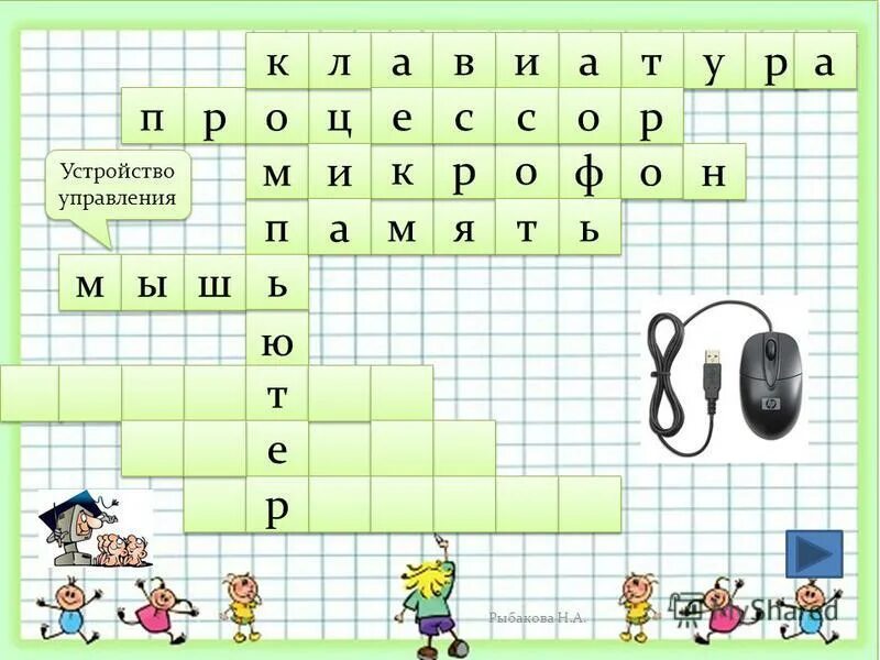 Свободное время кроссворд ответ. Свободное время кроссворд ответ