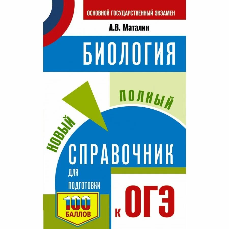 Дрофа огэ