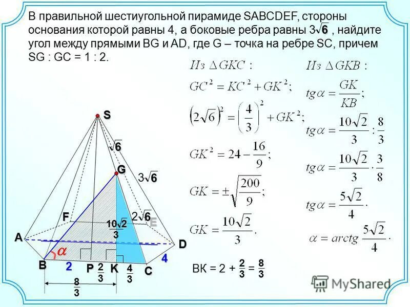 Сторона основания пирамиды формула. Сторона основания правильной шестиугольной пирамиды равно 3. Правильная шестиугольная пирамида.
