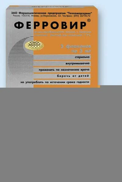 Ферровир раствор для инъекций инструкция. Ферровир уколы. Ферровир (фл. Ферровир раствор для инъекций инструкция. Ферровир раствор для инъекций инструкция.