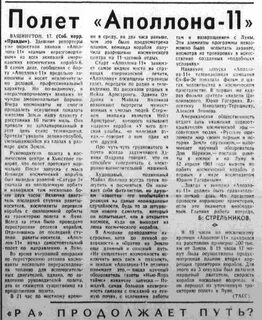 Полет перевод
