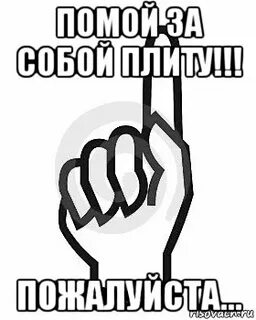 И не в моем