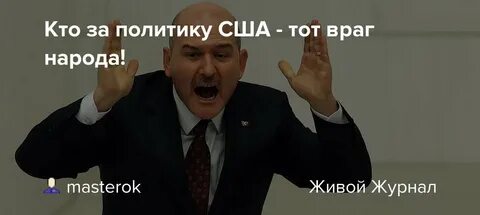 Кого считают предателем