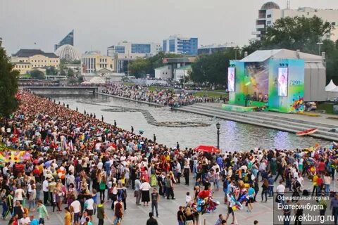 День г екатеринбурга