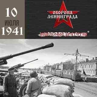 Когда завершилась битва за ленинград