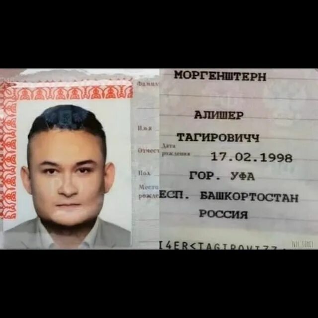Где написано сколько лет