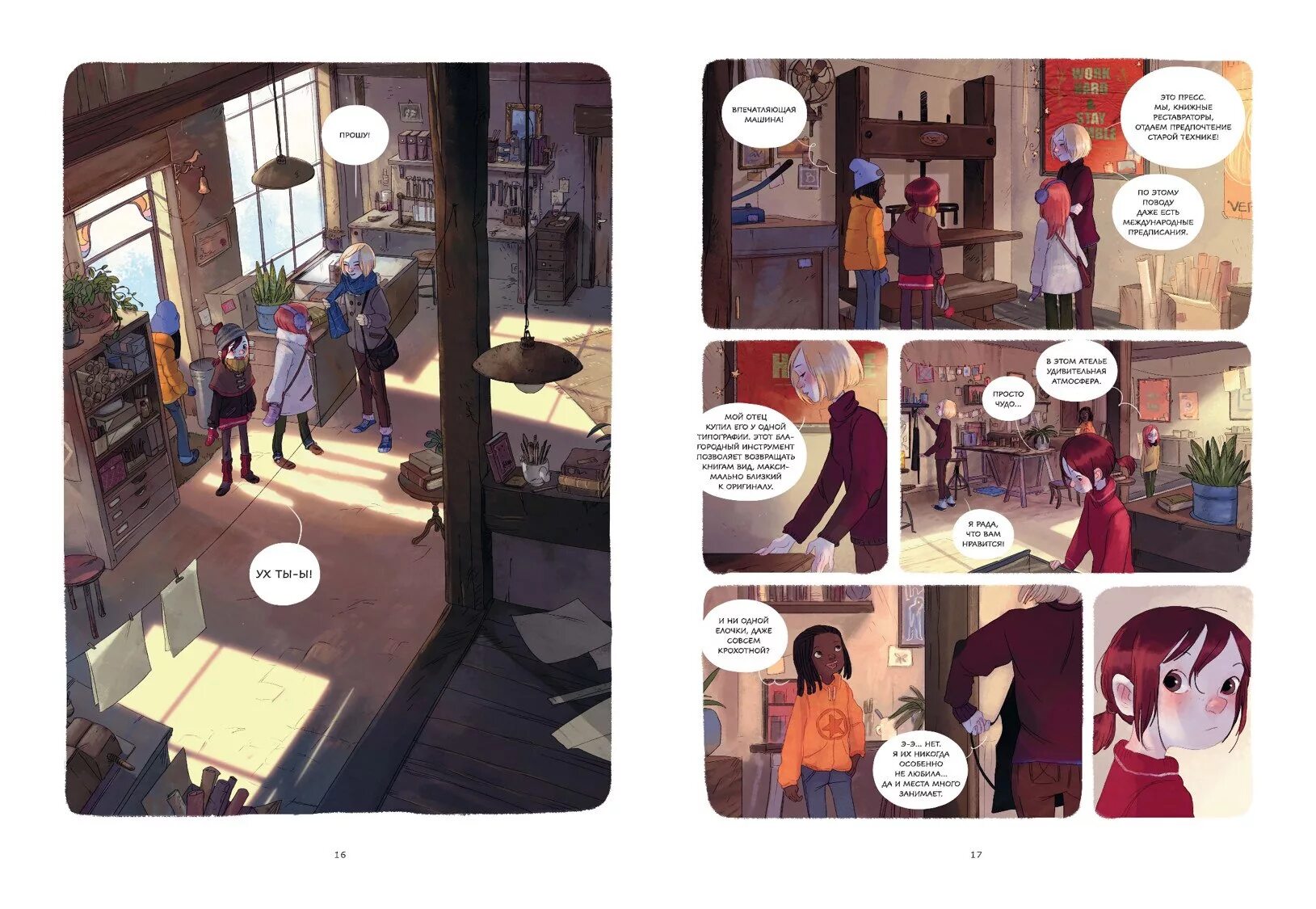 третий том 4 читать. ходячие мертвецы комикс обложки. ходячие мертвецы полное собрание том 4. фехтовальщики пакат к. арчи.