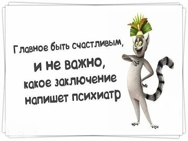 Ну сумасшедший что возьмешь