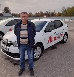 Автошкола лидер ростов