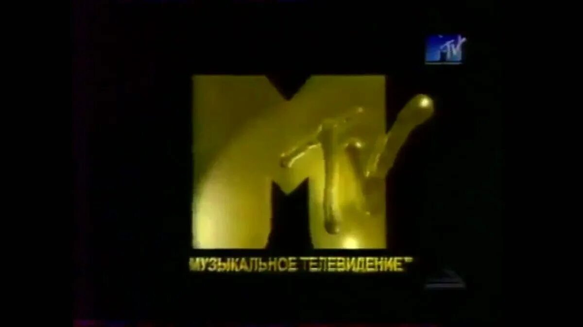 MTV Russia 1998. MTV 1998 логотип. MTV музыкальное Телевидение логотип. MTV музыкальное Телевидение 1998. Включи музыку тв