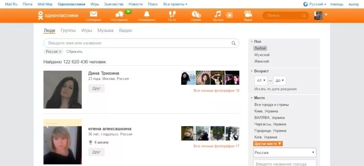 Одноклассники познакомиться. Как познакомиться с девушкой в Одноклассниках. Познакомить одноклассников. Как познакомиться в Одноклассниках с женщиной. Одноклассники знакомства без регистрации с телефонами