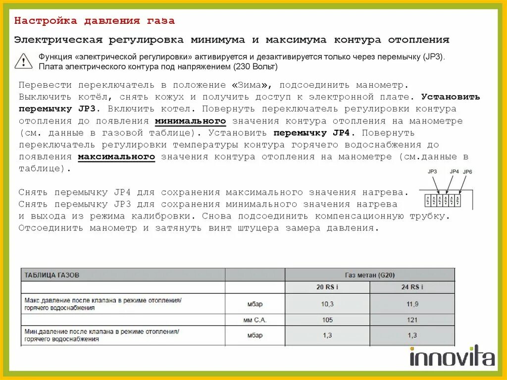 Параметры низкого давления газа. Минимальное давление газа. Таблица регулировки газа. Давление газа значение. Правила давления газа