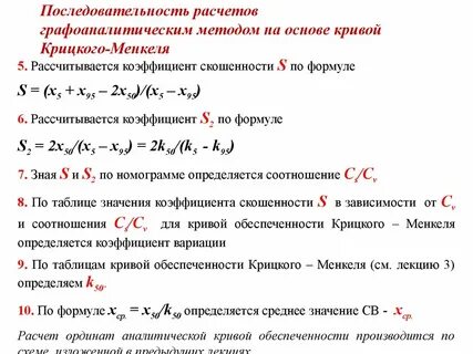 Метод последовательных расчетов
