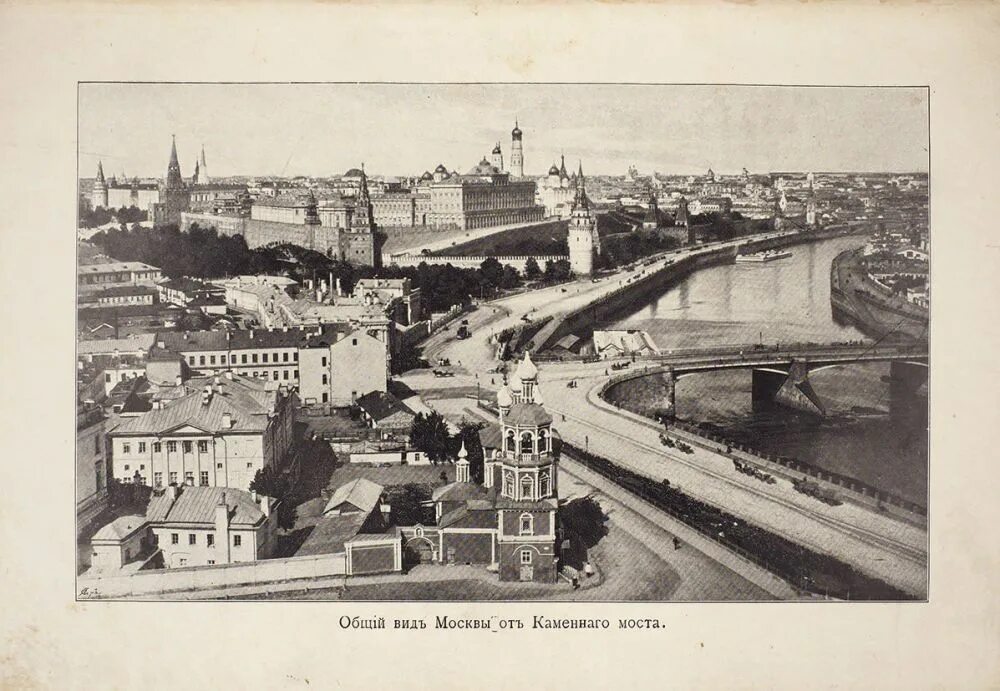 Москва в 1869. Балчуг 1900. Москва в 1869. Китайгородская стена москва 19 век. Москва замоскворечье 19 век.