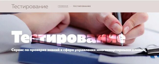 экзамен для руководителей жкх