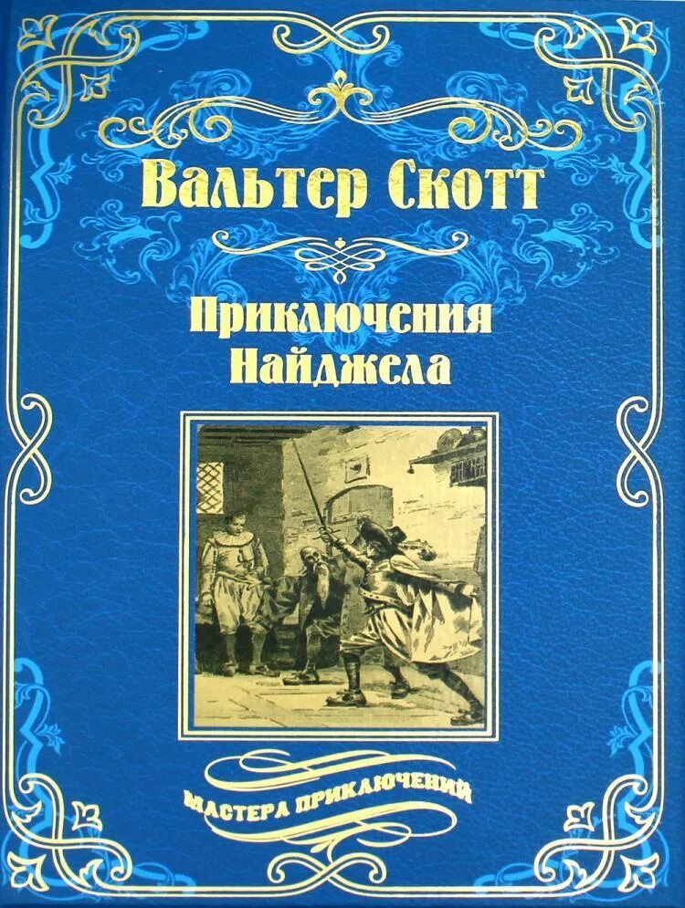 Книга пуритане