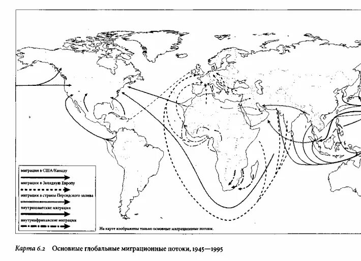 Направления основных миграционных потоков. Основные миграционные потоки. Основные миграционные потоки в мире. Карта миграционных потоков. Современные направления миграционных потоков