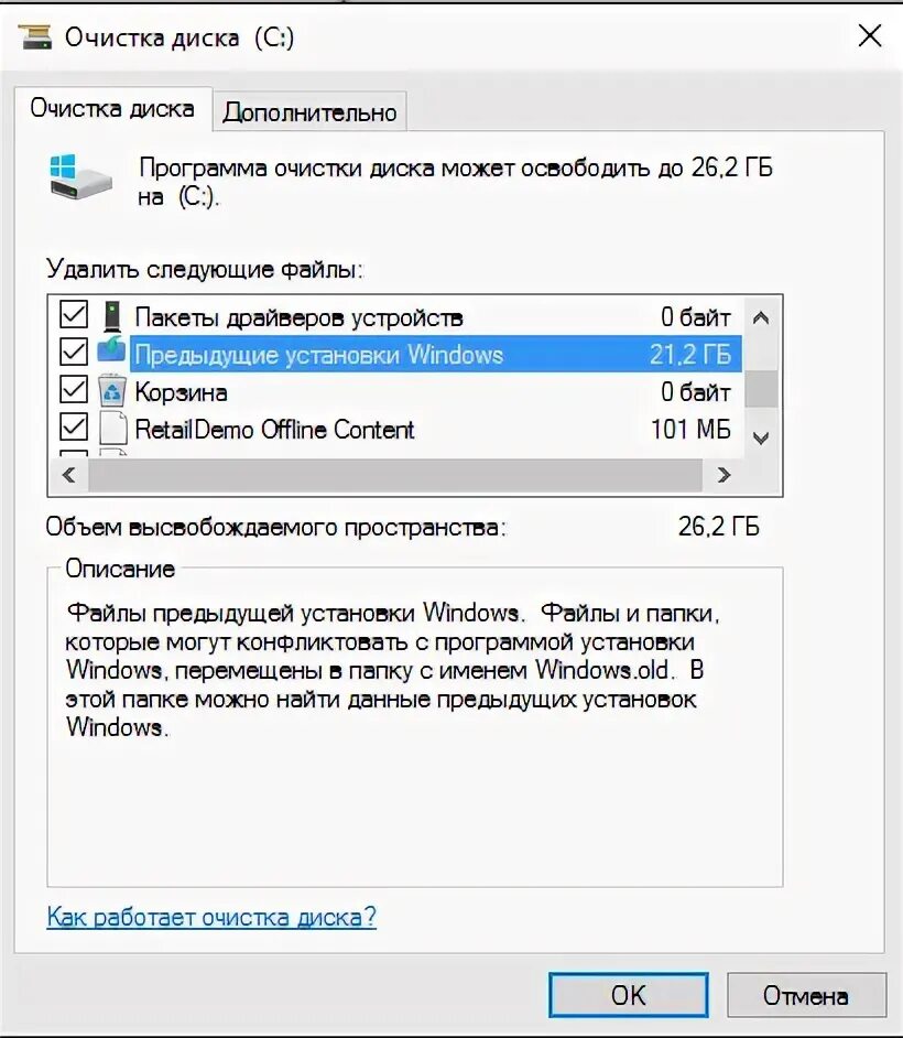 Как удалить предыдущий windows. Как удалить windows old. как удалить виндовс олд. как установить windows old. как удалить папку старой виндовс.