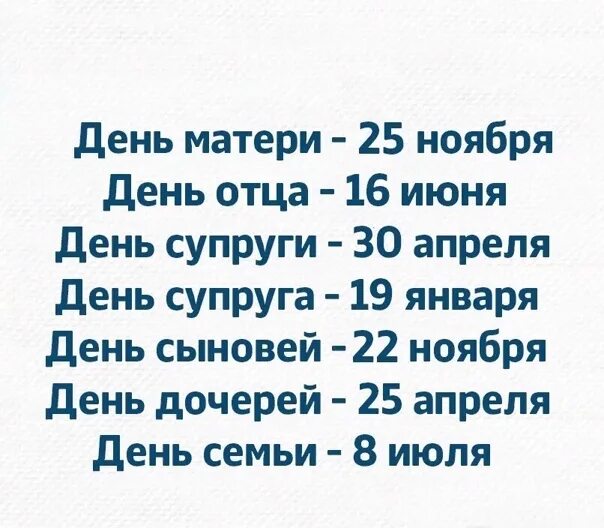 В каком месяце день дочерей. День матери в 2021 какого числа. День матери в 2021 году какого числа в России. С днем матери какого числа в 2020 году. Какого числа день матери какого числа 2020.