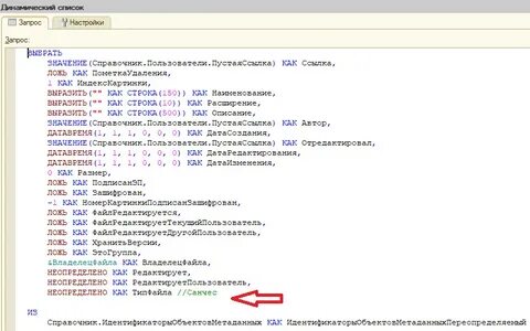 1с присоединенные файлы программно
