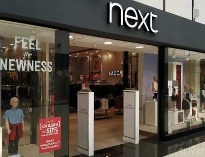 Next sale