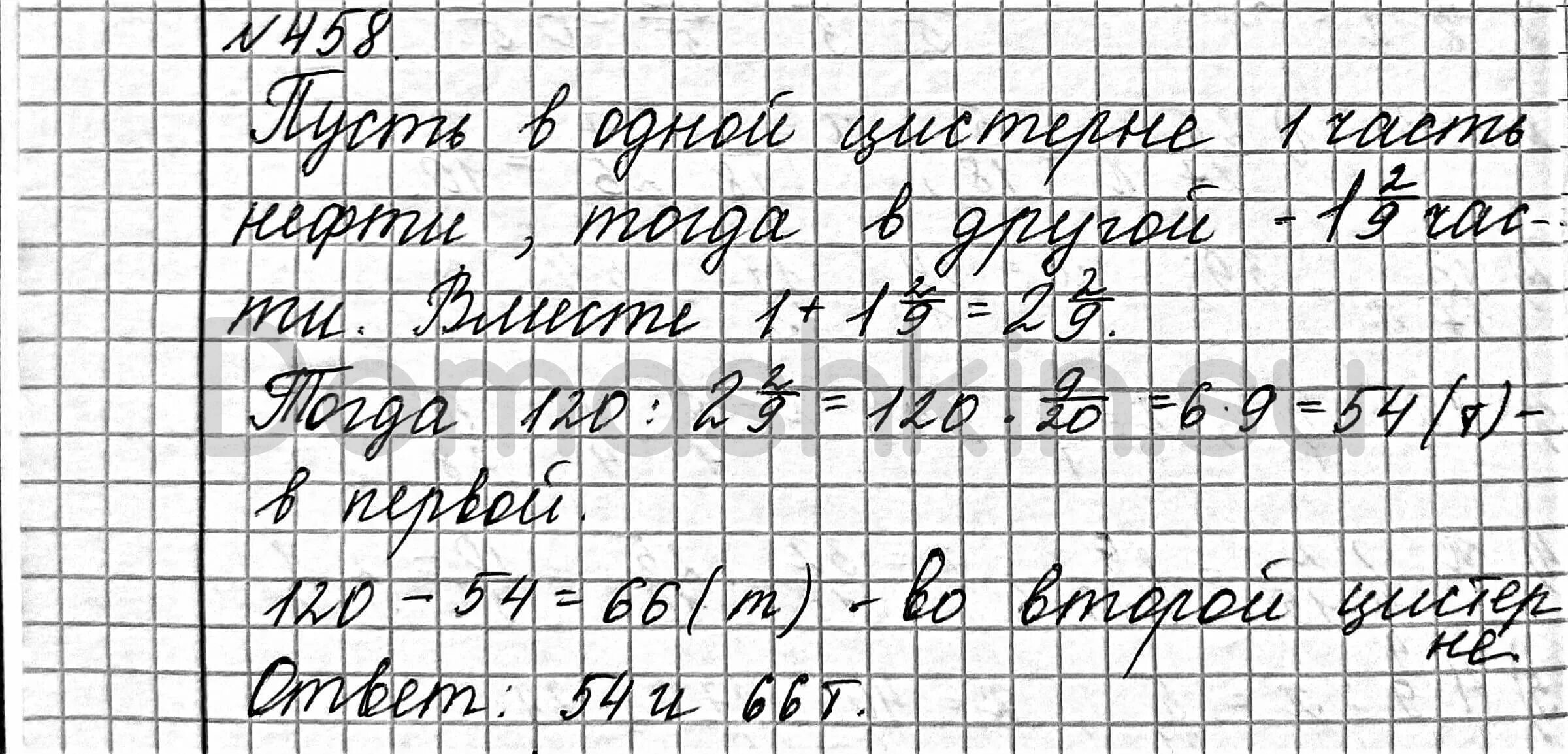 Алгебра 7 класс мерзляк номер 776. Математика 6 класс номер 458. Математика 5 класс номер 458. Математика 6 класс Мерзляк номер 458. Гдз по алгебре 7 класс номер 458.