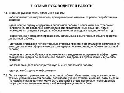 Краткий отзыв руководителя проекта VKR_ViktorovMV Научная библиотека