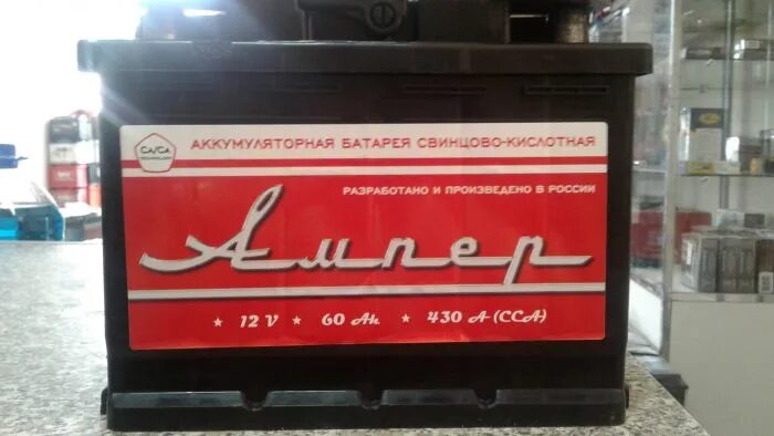 Ампер аккумуляторы. Акб 60ач китай. акб батарея 60 ампер. аккумулятор комплект 60 ампер. курский акб 60 ампер.