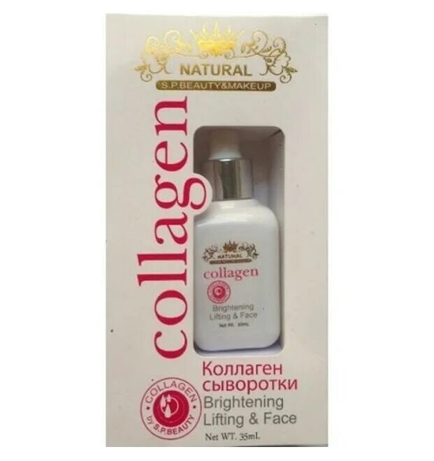 Сыворотка natural. Сыворотка с коллагеном natural SP Beauty & Makeup Collagen ( Таиланд ). Сыворотка для лица Beauty 35ml. Сыворотка с коллагеном face Serum. Тайская сыворотка для лица.