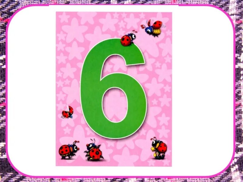 Цифрами шесть 5. Ребус цифра шесть. ребусы с цифрой 6. ребус про цифру 6 для 1 класса. ассоциация с цифрой шесть.