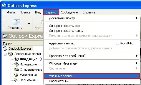 Войти в рабочую почту с телефона
