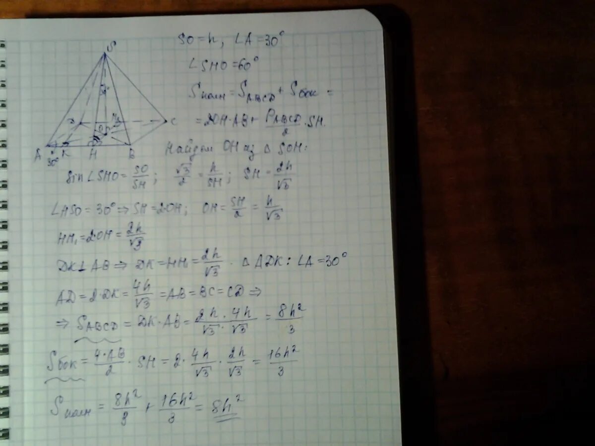 Найти площадь боковой поверхности пирамиды 30 градусов. Ромб с острым углом 30 градусов. Пирамида с основанием ромб. FABCD пирамида ABCD ромб угол а 30 h 6. Ромб острый угол 30.