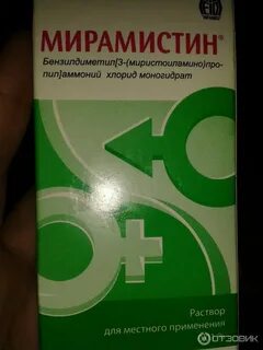 Бензилдиметил миристоиламино пропиламмоний