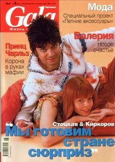 Киркоров трогает