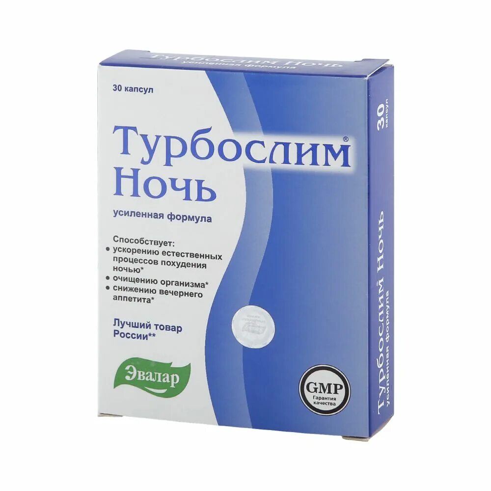 Турбослим день ночь капсулы цены. Турбослим ночь капсулы №30. Турбослим день ночь. Эвалар ночь. Эвалар турбослим день ночь.