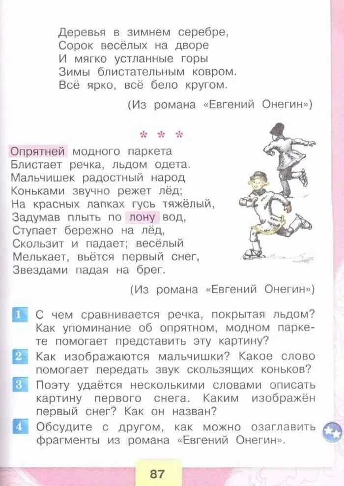 Чтение 3 класс страница 163. Чтение 3 класс учебник 1 часть. литературное чтение 3 класс учебник 1 часть климанова. книга литературное чтение 3 класс 1 часть. учебник литература школа россии 3 класс 1 часть учебник.