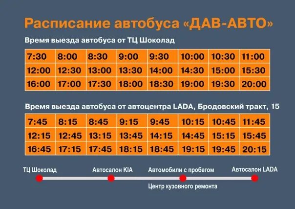 Сколько стоит автобус. Во сколько автобус. Маршрутка 20. Автобус маршрутка.