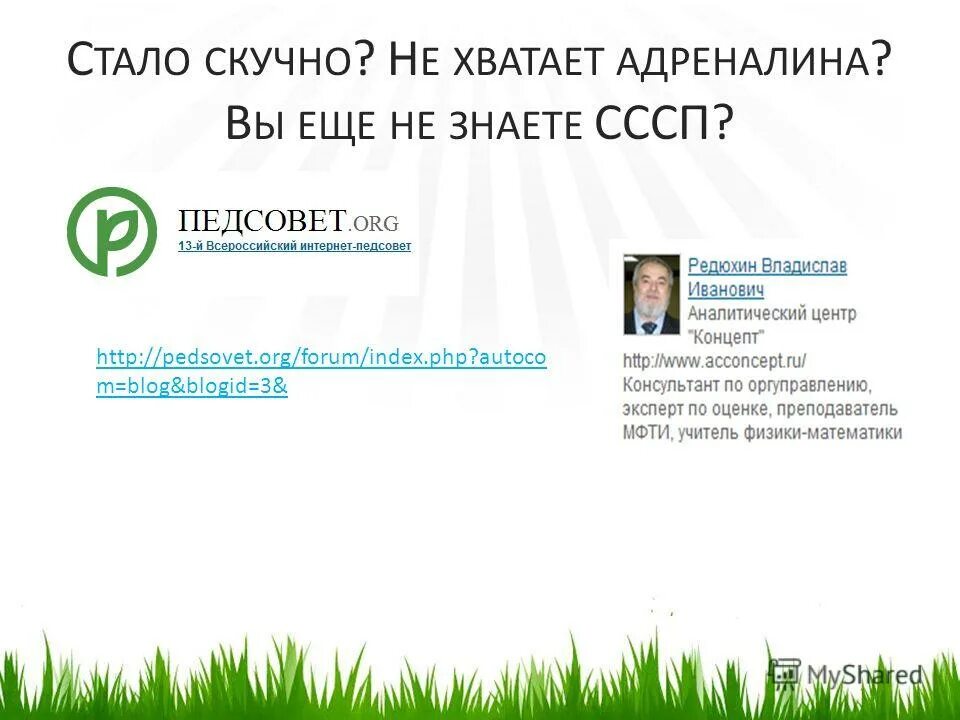 Е хватает. Е хватает