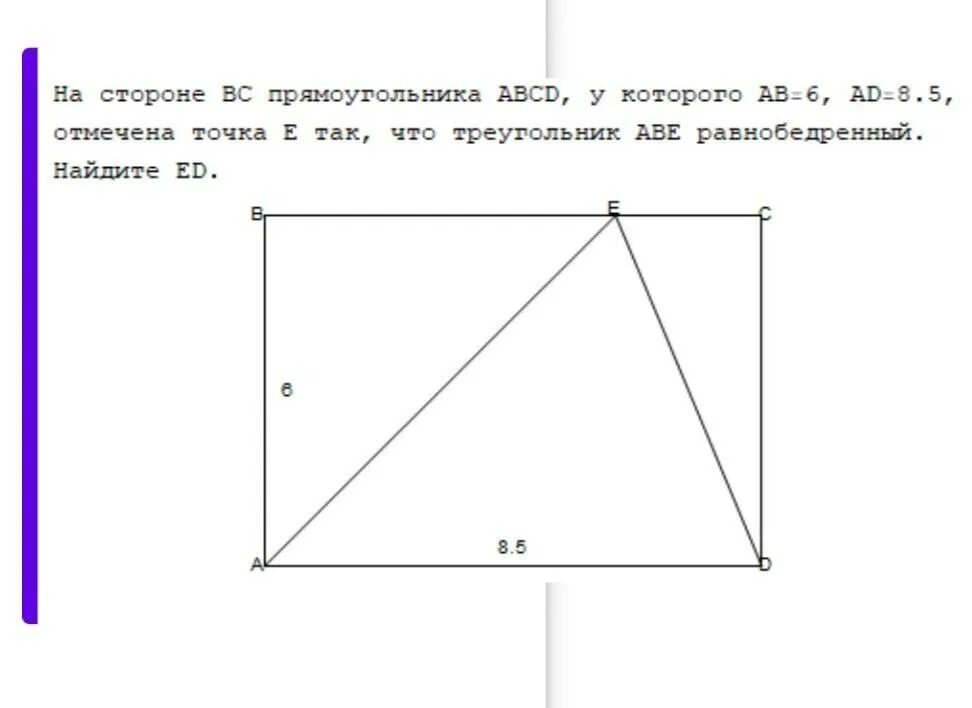 На стороне BC прямоугольника ABCD. Прямоугольник найти ab на BC точка е. На стороне BC прямоугольника ABCD отмечена точка k так. В прямоугольнике ABCD вектор ab 8 BC 6.