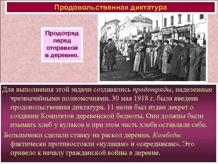 Почему диктатуру монтьяров называют диктатурой кратко. Почему диктатуру монтьяров называют диктатурой кратко