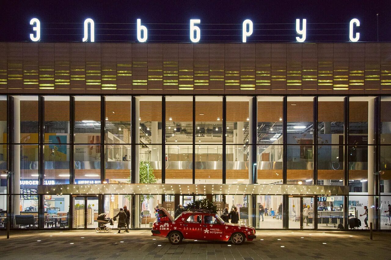 Кинотеатр эльбрус царицыно. Эльбрус таяние ледников. Гора эльбрус. Трц эльбрус. Районный центр эльбрус в царицыно.