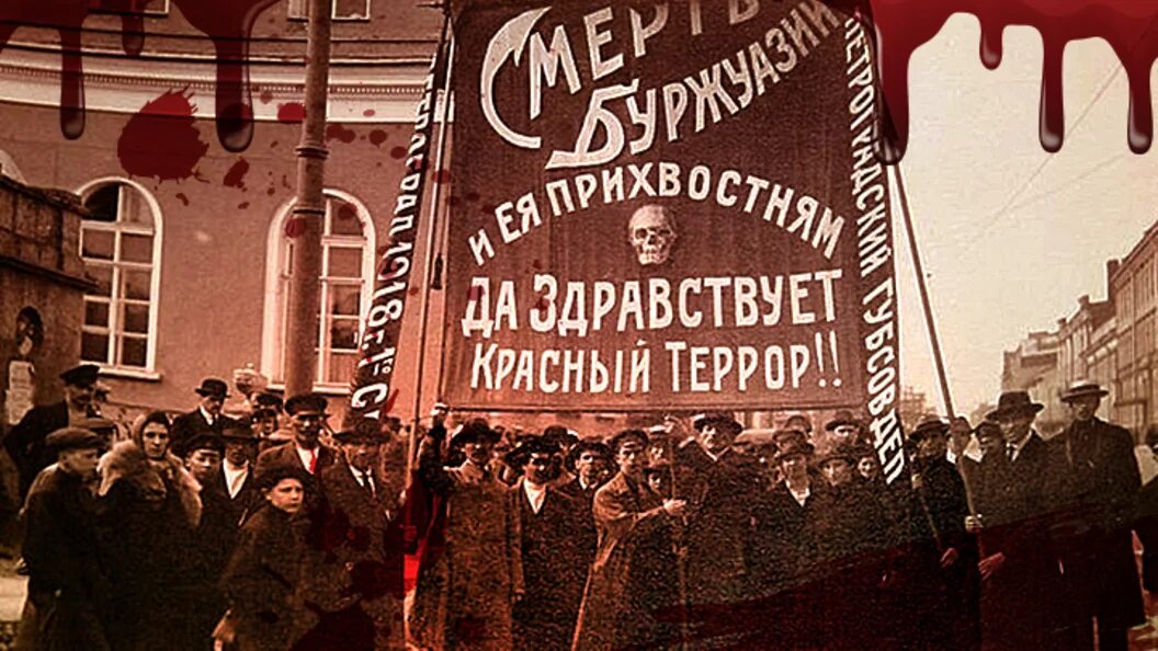 коммунистический террор. красный террор и свердлов. «восстание крестьян в селе бездна». красный террор в годы гражданской войны в россии. красный террор иллюстрации.