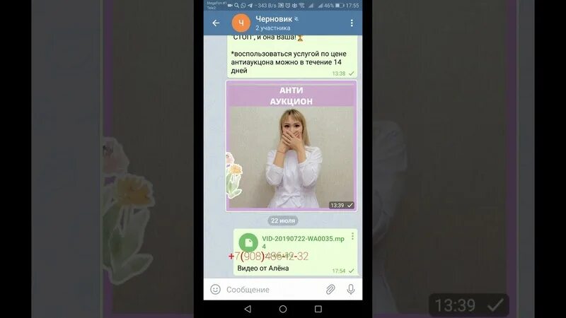 Whatsapp номер девочки. Номера девочек по вайберу. Ватсап вирт девушки номера. Номера девушек по ватсапу. Вирт по ватсапу номера телефонов.