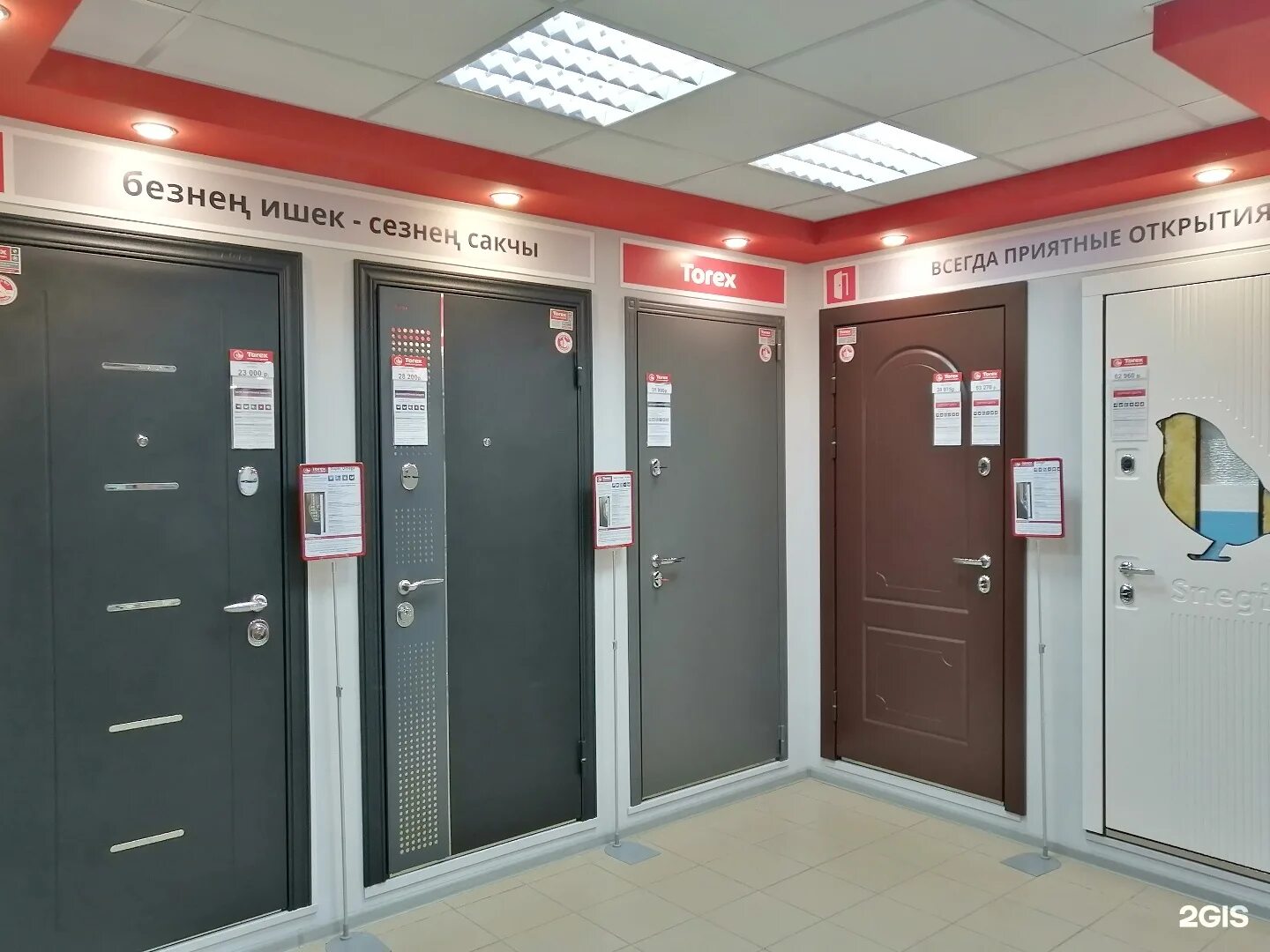 магазины металлических дверей адреса. торекс двери зеленоград. входная дверь к8а тринити. магазины металлических дверей адреса. магазины металлических дверей адреса.