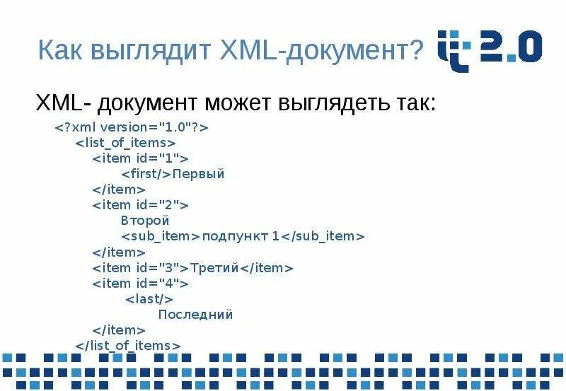 Xml что это. Xml файл. xml формат что это. xml как выглядит. файлы с расширением xml.
