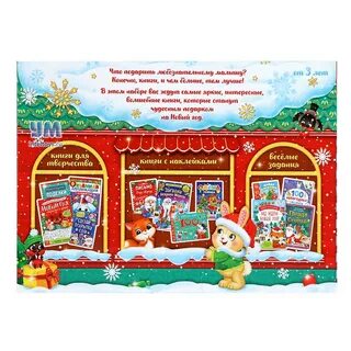 Набор книг новый год