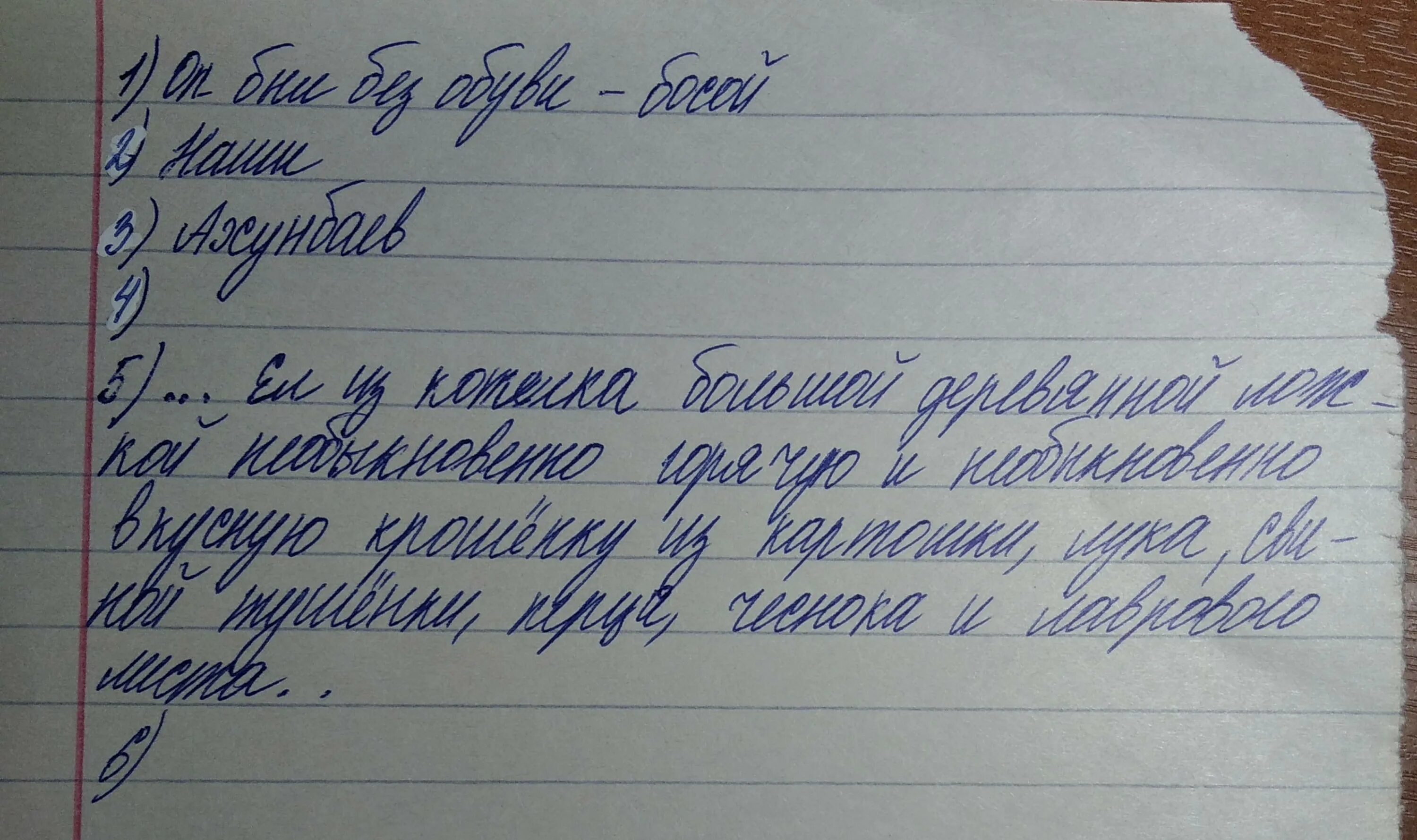 Мальчик в окопчике. Катаев сын полка ваня солнцев. Изложение мальчик в окопчике. Мальчик в окопчике текст 5 класс. Мальчик в окопчике текст 5 класс.