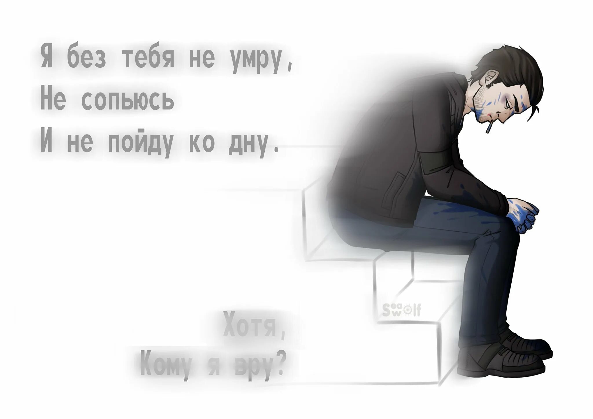Я не хочу жить без тебя. Без тебя. что я без тебя.... мне тяжело без тебя. без тебя картинки.