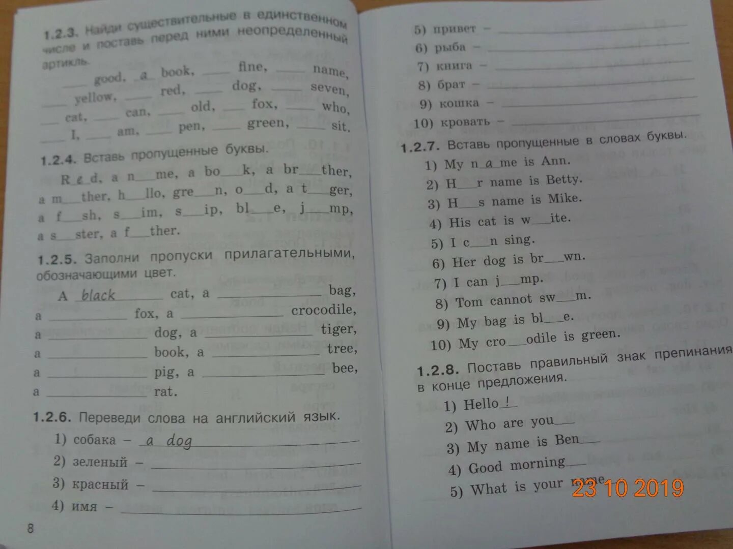 Тест по грамматике 8 класс английский язык. Лексико-грамматические упражнения по английскому языку. лексико грамматические упражнения 2 класс. лексико грамматические упражнения по английскому. сборник лексико-грамматических упражнений по английскому языку.