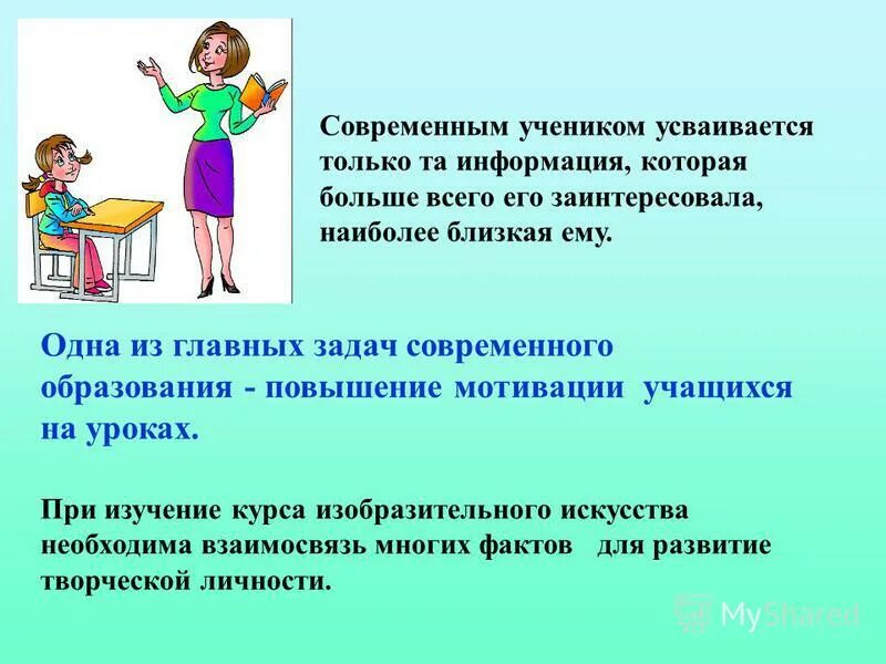 дети учеба. приемы мотивации на уроке. способы мотивации детей на уроке. дети младшего школьного возраста. мотивация к учебе у младших школьников.